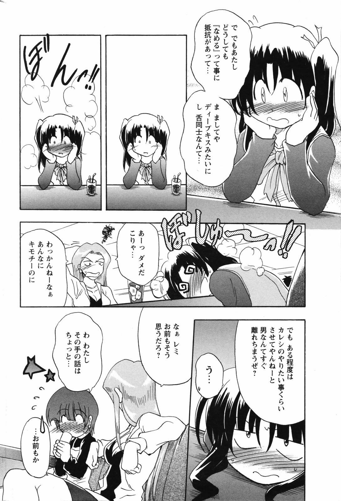 Men's Young Special IKAZUCHI 2007-03 Vol. 01 page 202 full