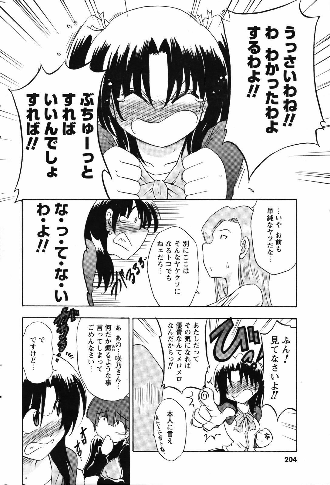 Men's Young Special IKAZUCHI 2007-03 Vol. 01 page 204 full