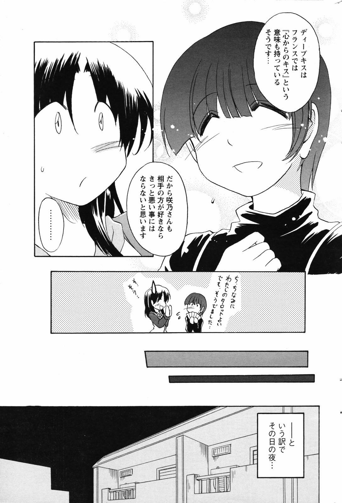 Men's Young Special IKAZUCHI 2007-03 Vol. 01 page 205 full