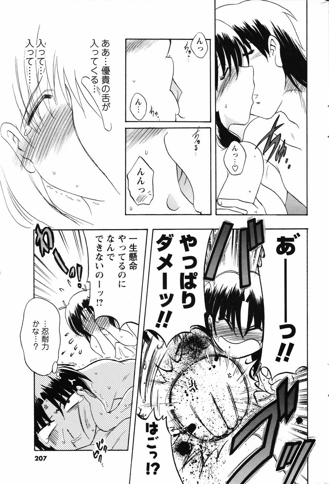 Men's Young Special IKAZUCHI 2007-03 Vol. 01 page 207 full