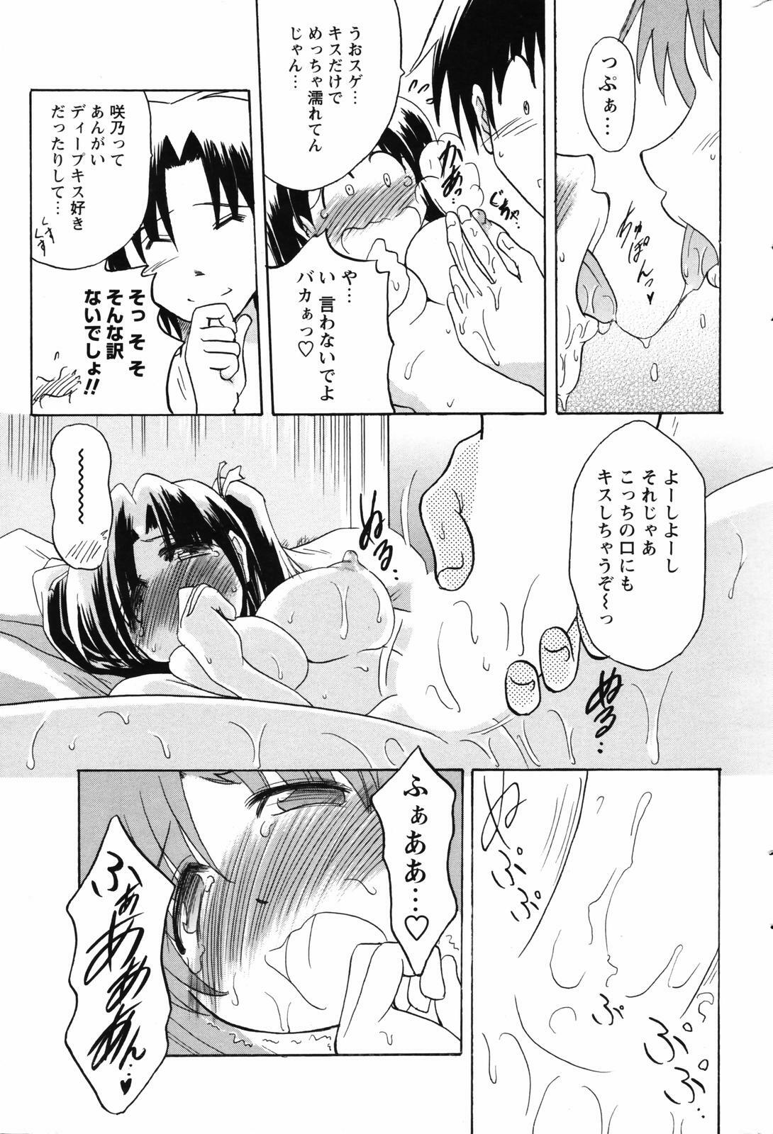 Men's Young Special IKAZUCHI 2007-03 Vol. 01 page 213 full