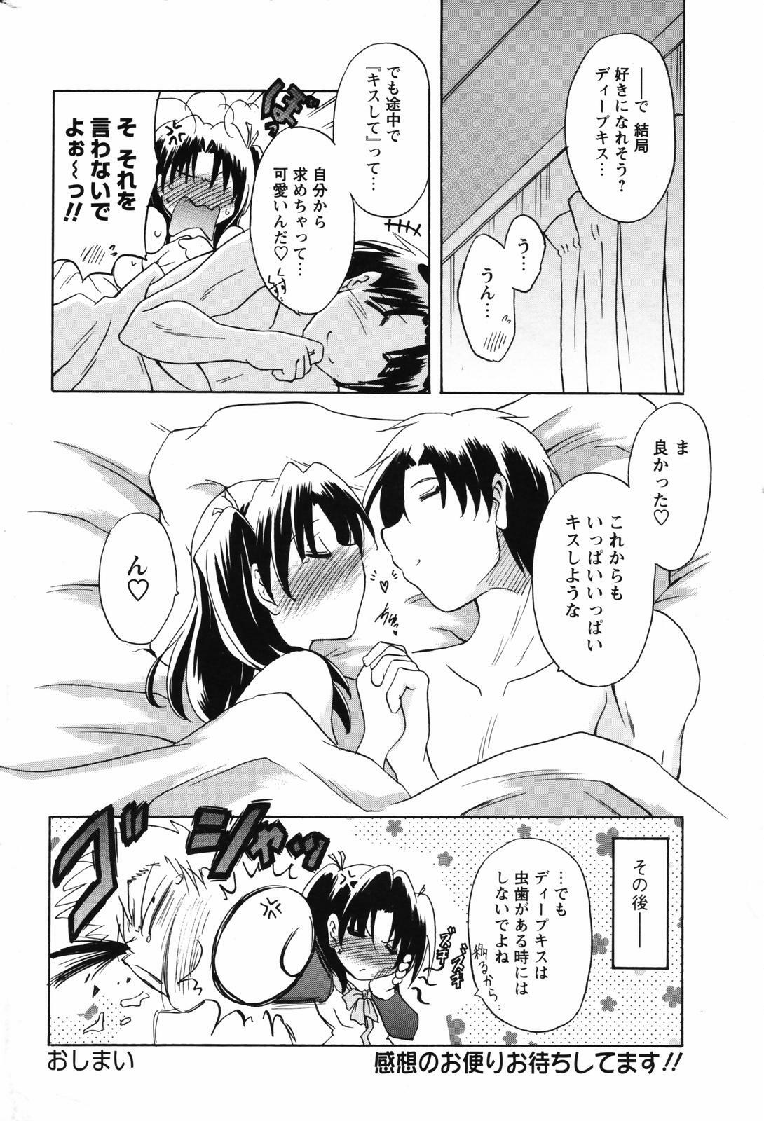 Men's Young Special IKAZUCHI 2007-03 Vol. 01 page 218 full