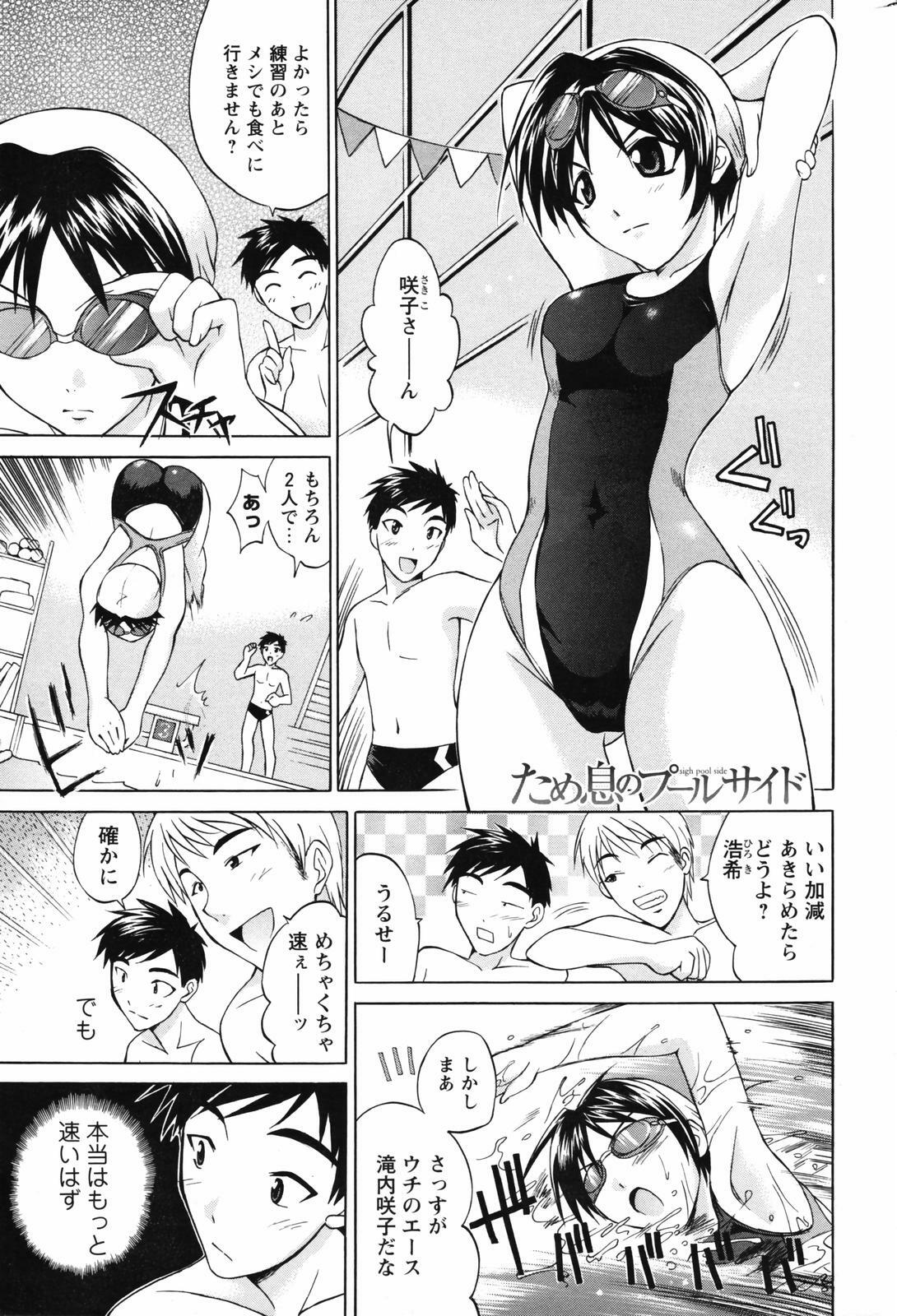 Men's Young Special IKAZUCHI 2007-03 Vol. 01 page 221 full