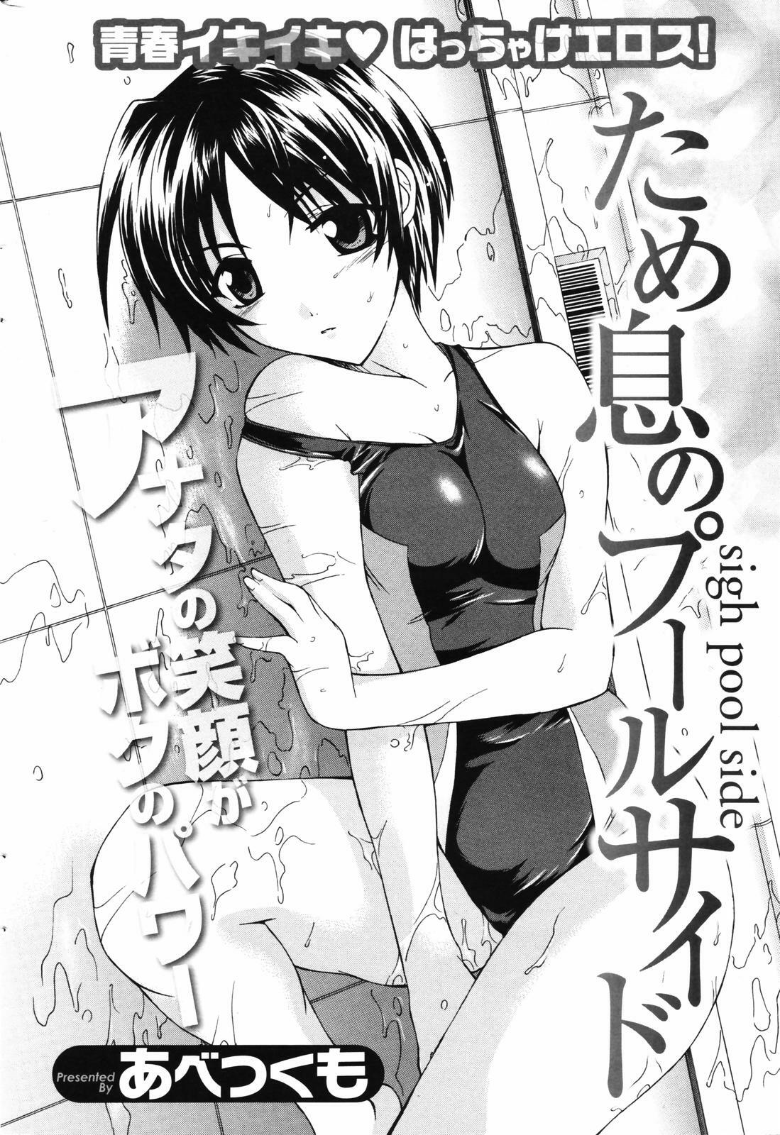 Men's Young Special IKAZUCHI 2007-03 Vol. 01 page 222 full