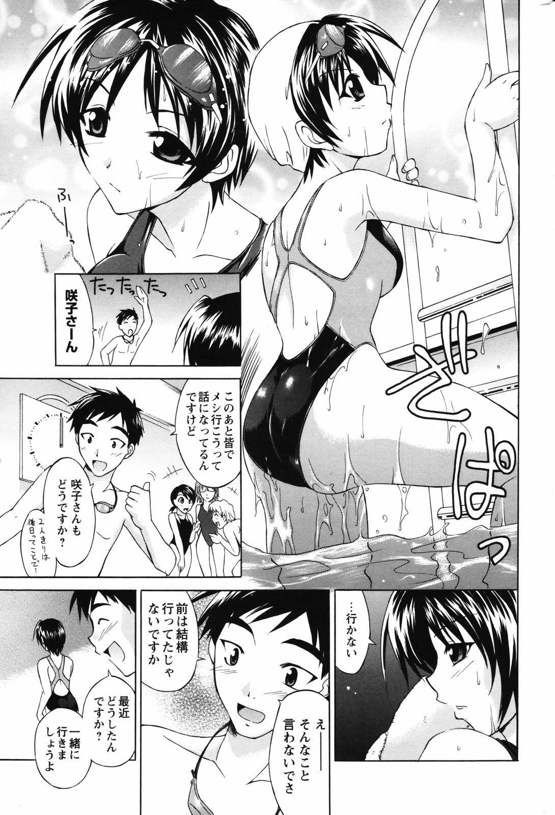 Men's Young Special IKAZUCHI 2007-03 Vol. 01 page 223 full