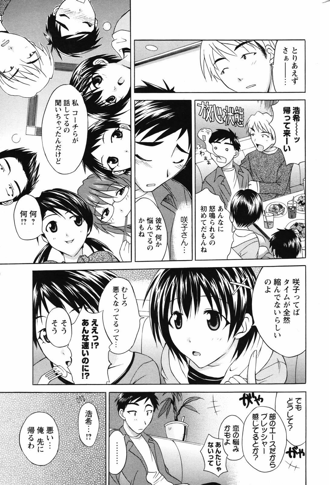 Men's Young Special IKAZUCHI 2007-03 Vol. 01 page 225 full