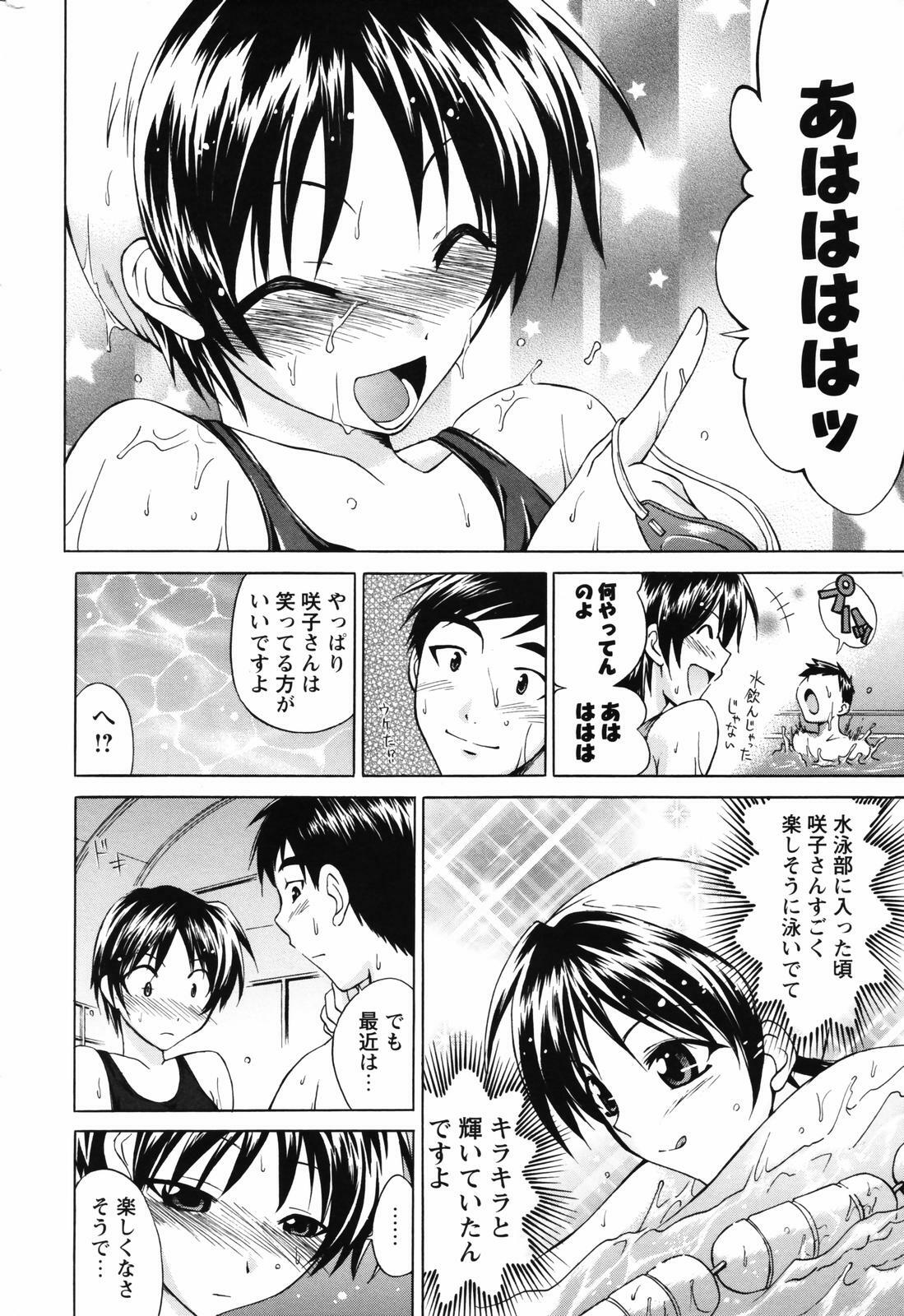 Men's Young Special IKAZUCHI 2007-03 Vol. 01 page 230 full