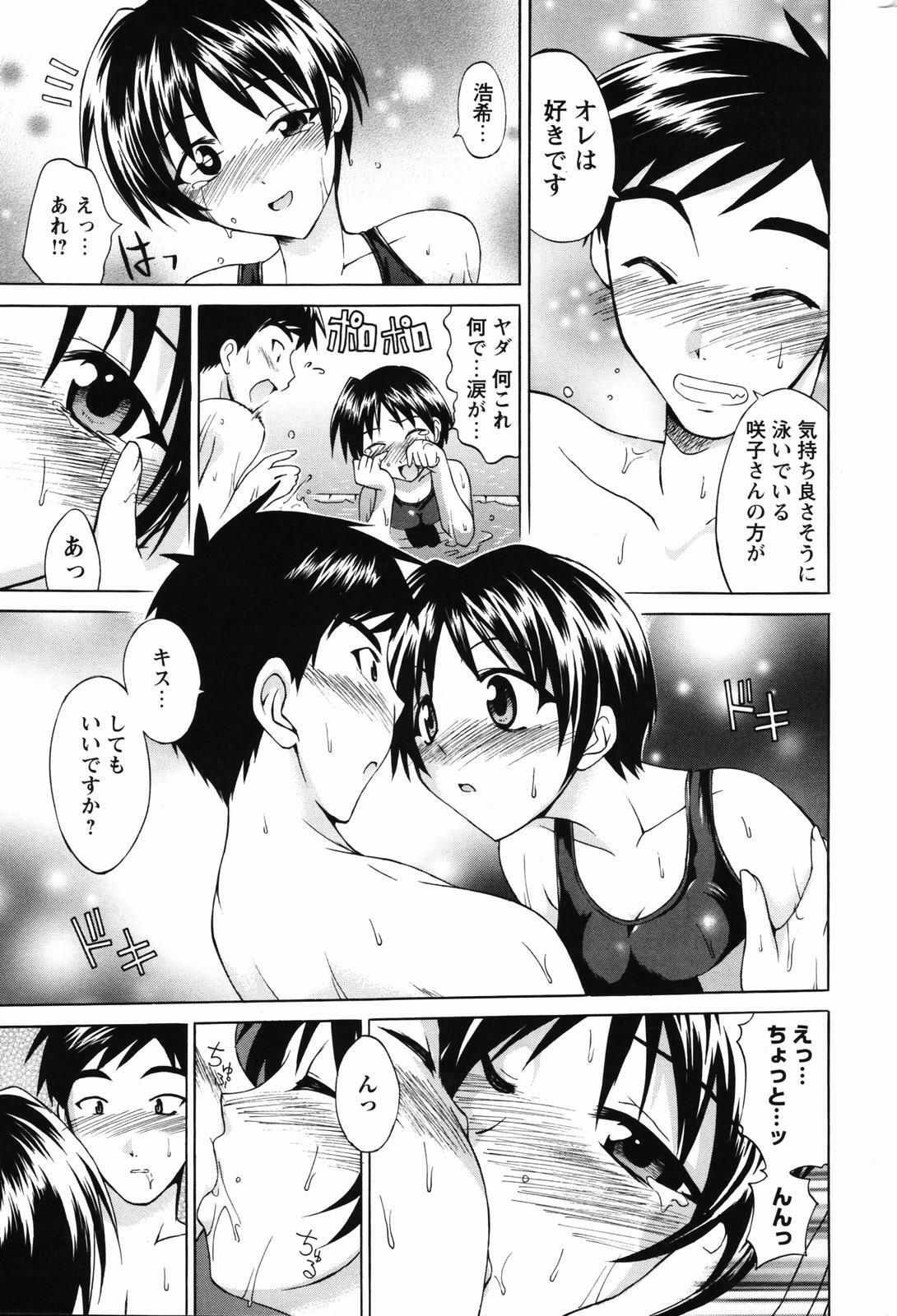 Men's Young Special IKAZUCHI 2007-03 Vol. 01 page 231 full