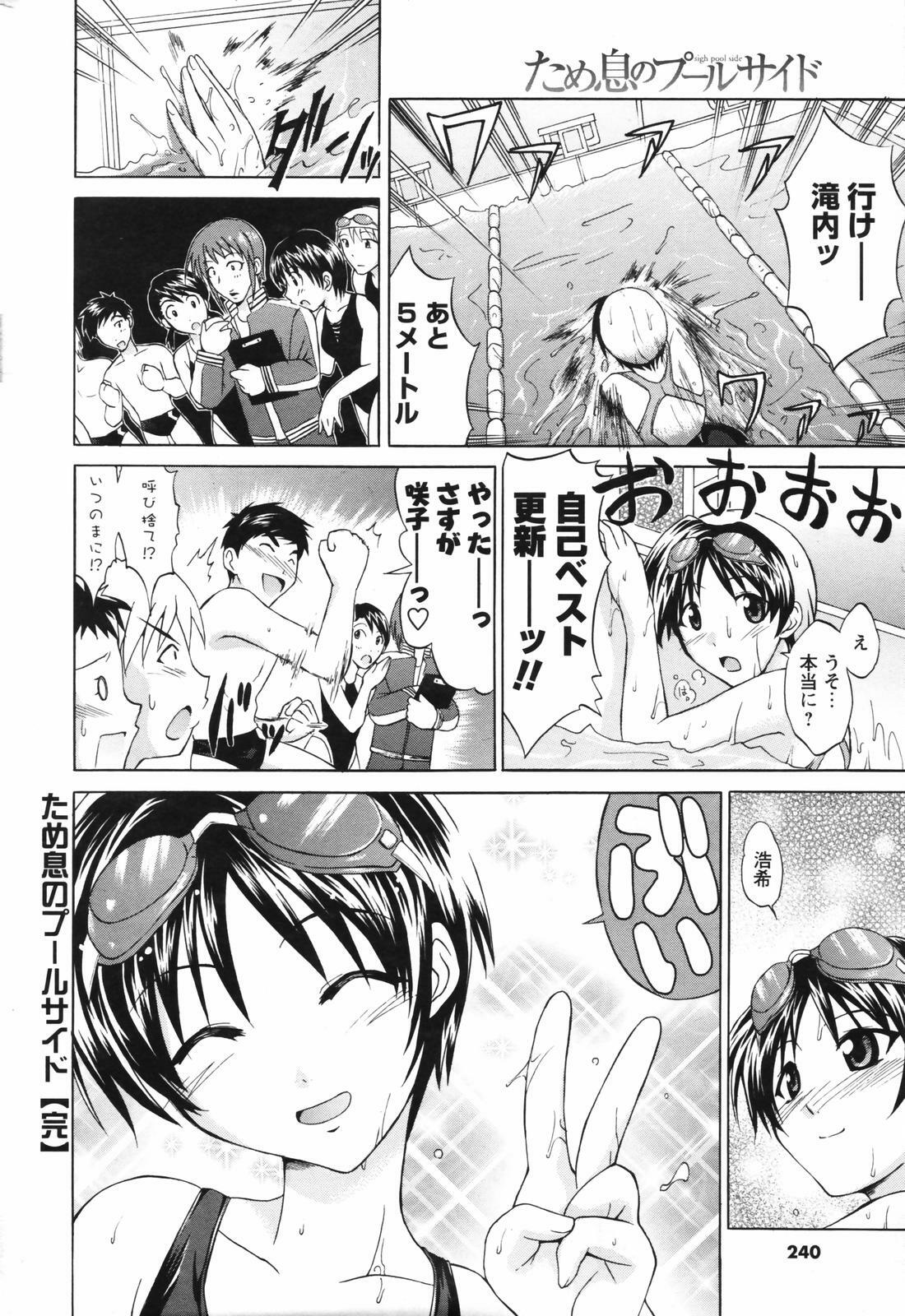 Men's Young Special IKAZUCHI 2007-03 Vol. 01 page 240 full