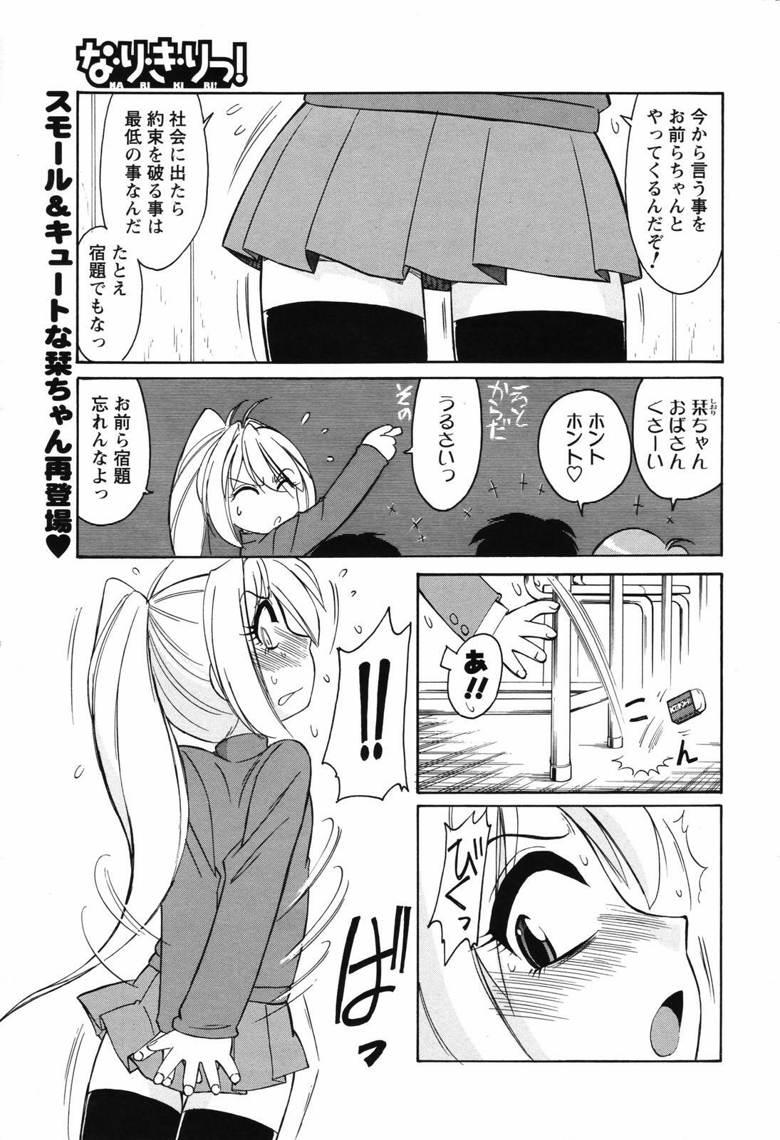 Men's Young Special IKAZUCHI 2007-03 Vol. 01 page 31 full