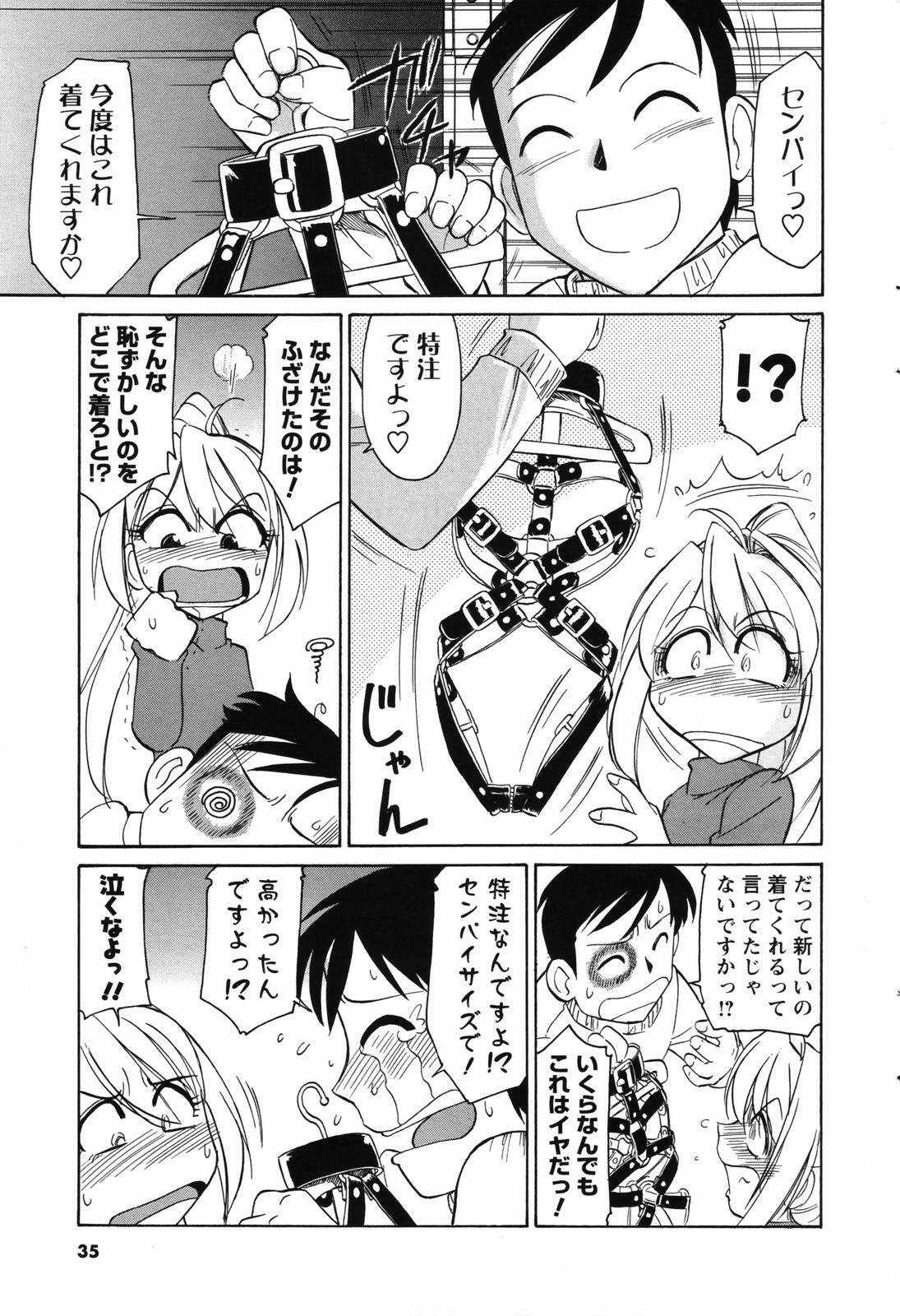 Men's Young Special IKAZUCHI 2007-03 Vol. 01 page 35 full