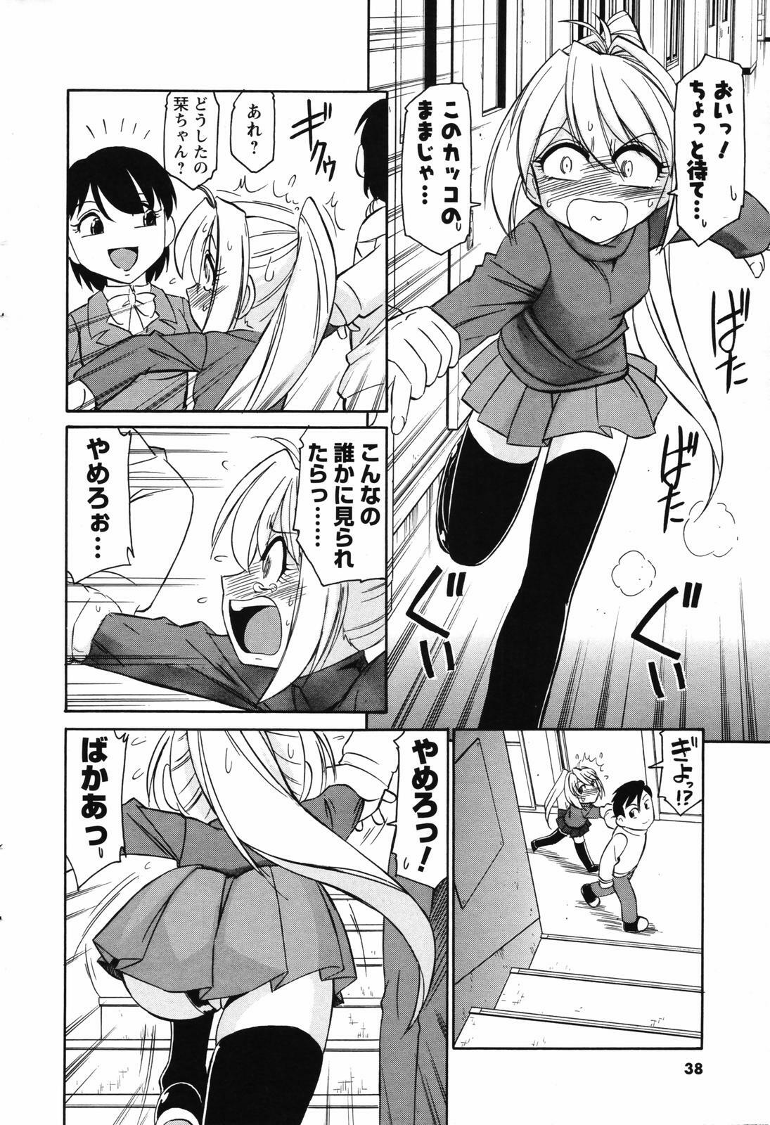 Men's Young Special IKAZUCHI 2007-03 Vol. 01 page 38 full