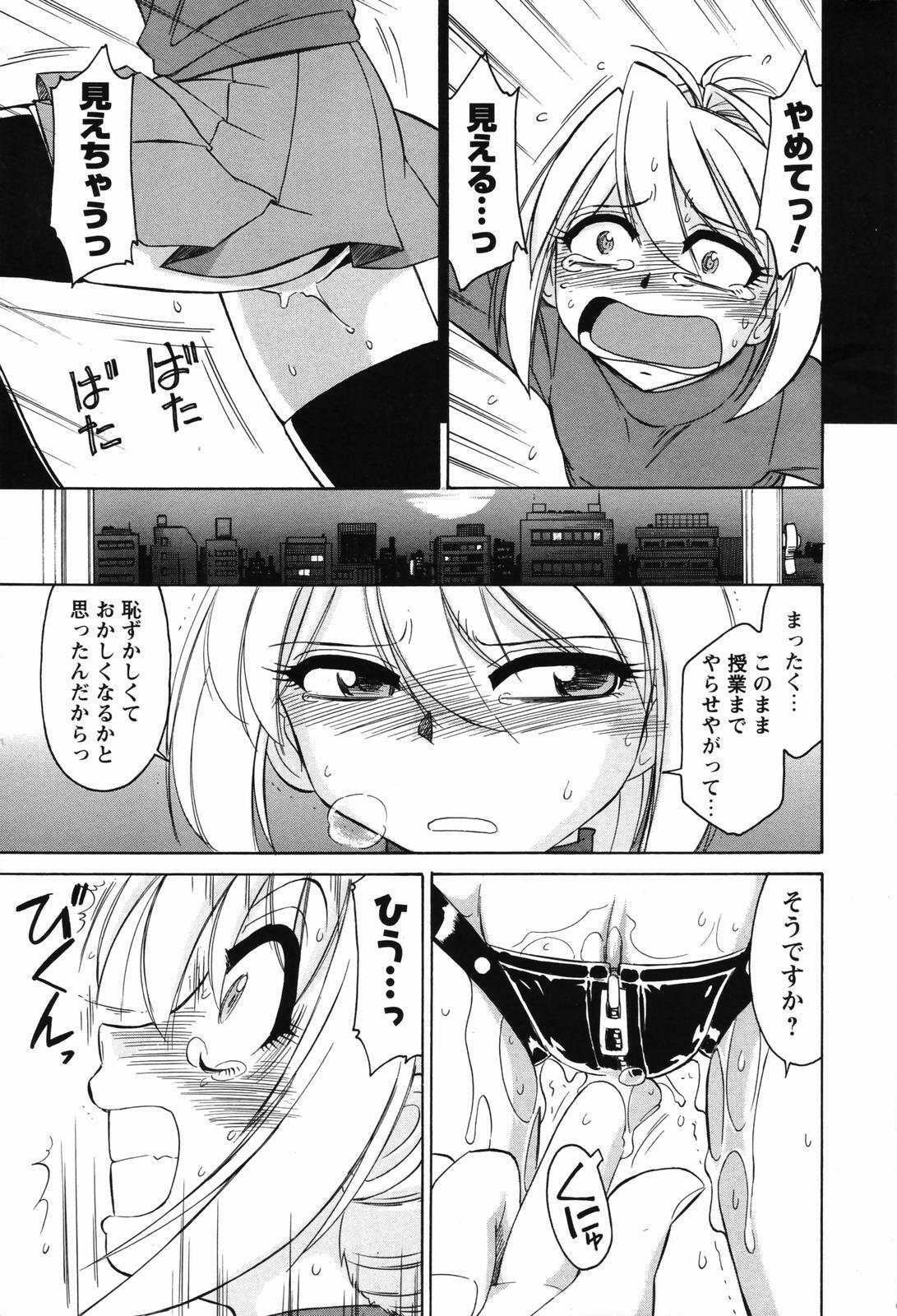 Men's Young Special IKAZUCHI 2007-03 Vol. 01 page 39 full