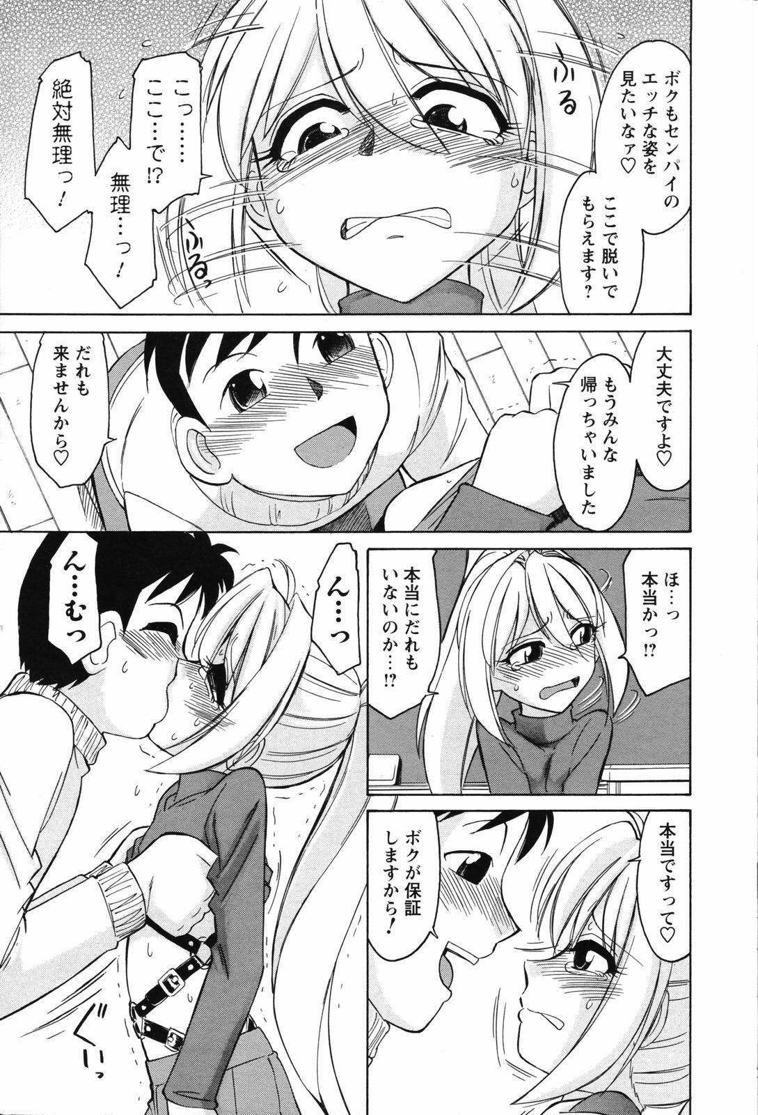 Men's Young Special IKAZUCHI 2007-03 Vol. 01 page 41 full