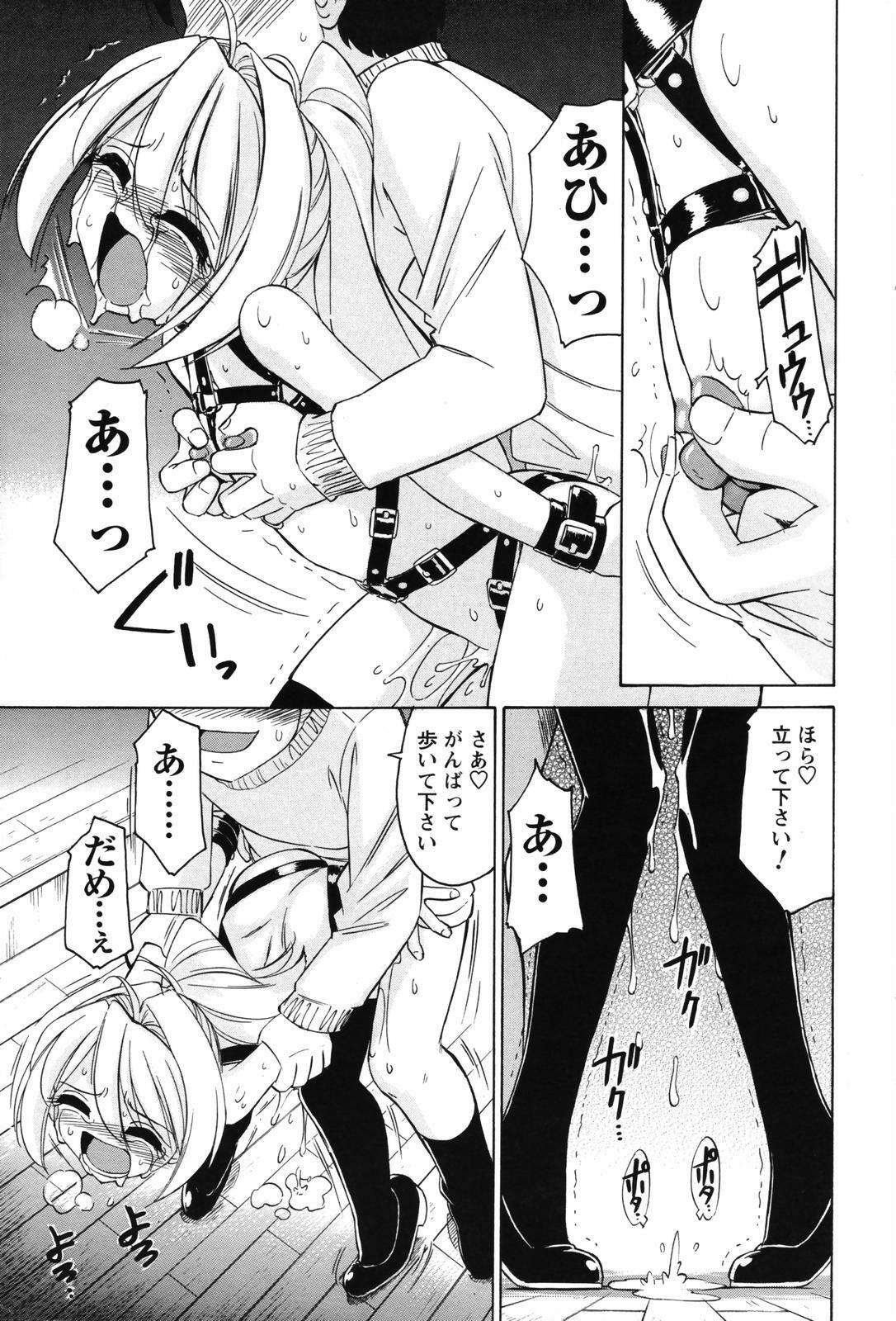 Men's Young Special IKAZUCHI 2007-03 Vol. 01 page 47 full