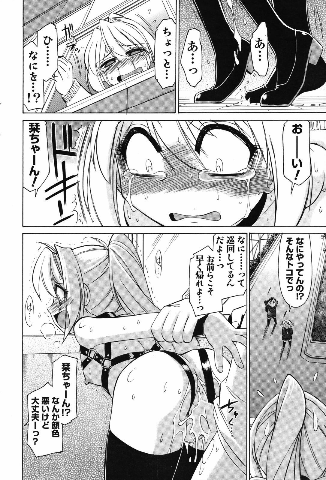 Men's Young Special IKAZUCHI 2007-03 Vol. 01 page 48 full