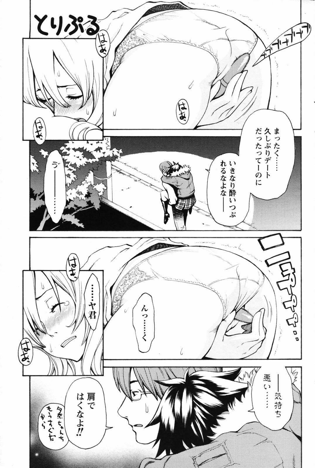 Men's Young Special IKAZUCHI 2007-03 Vol. 01 page 55 full