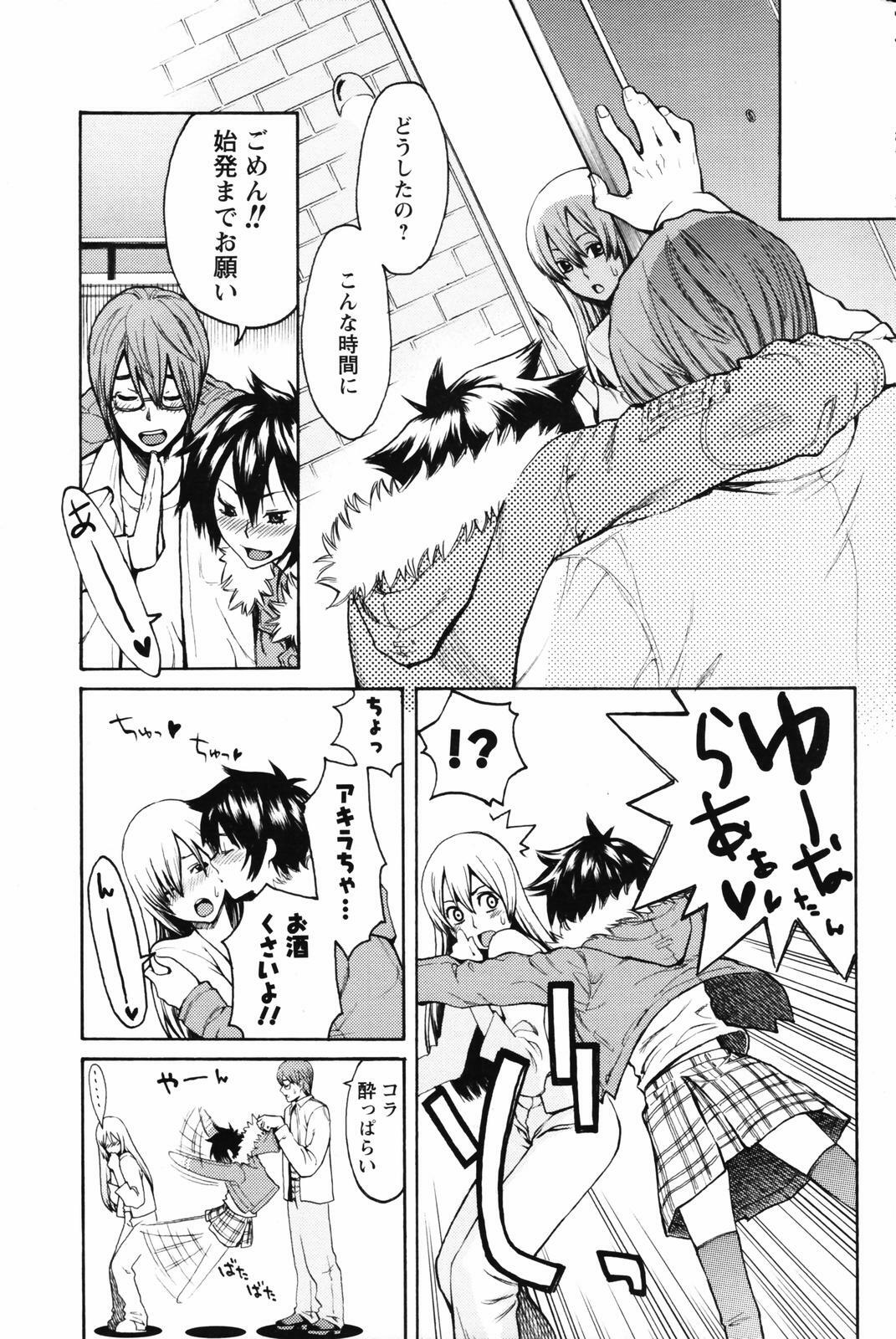 Men's Young Special IKAZUCHI 2007-03 Vol. 01 page 57 full