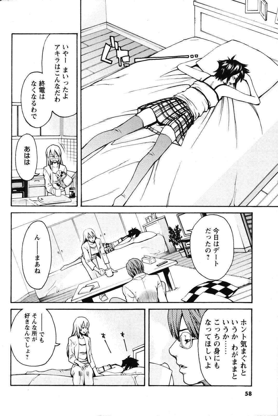 Men's Young Special IKAZUCHI 2007-03 Vol. 01 page 58 full