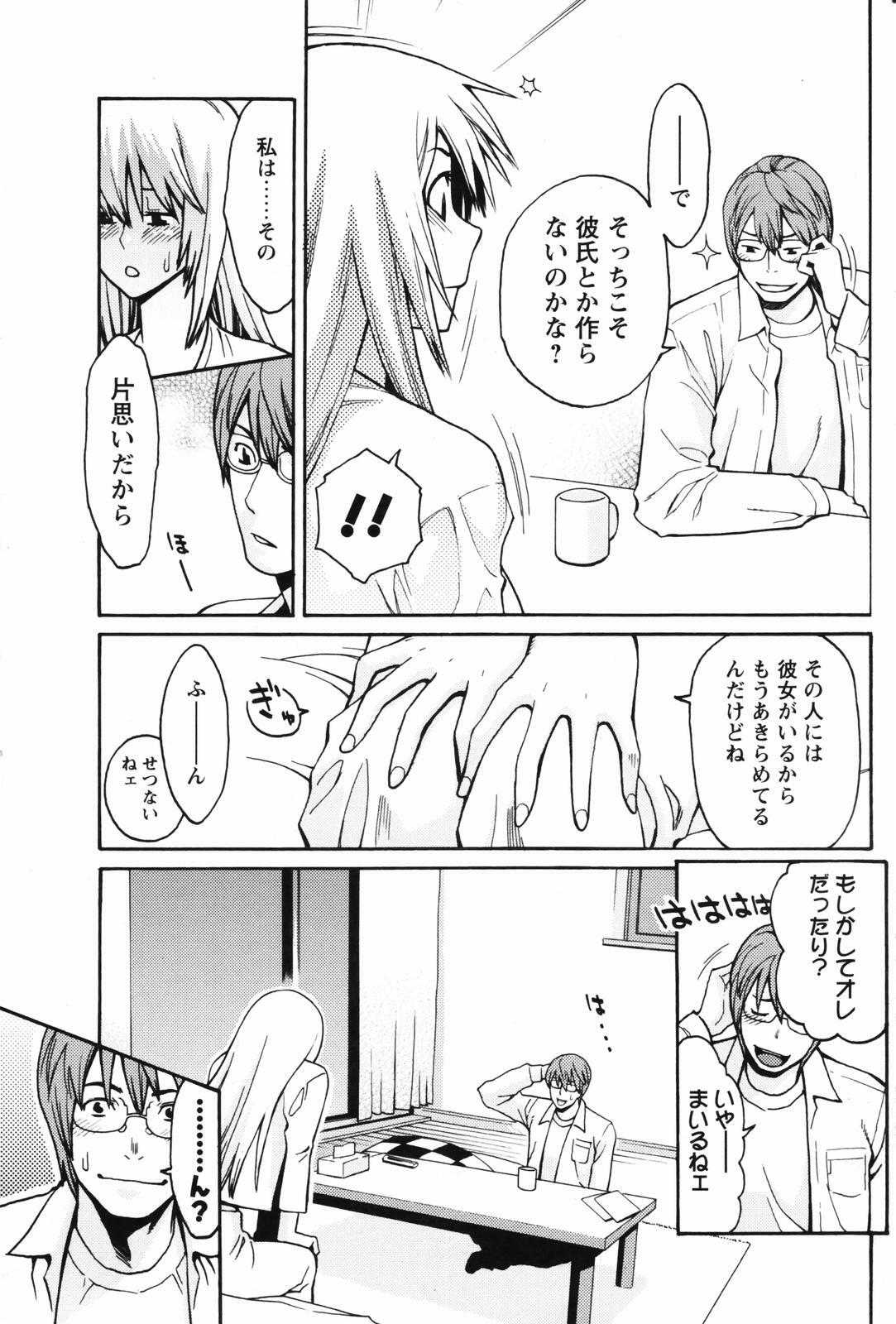 Men's Young Special IKAZUCHI 2007-03 Vol. 01 page 59 full