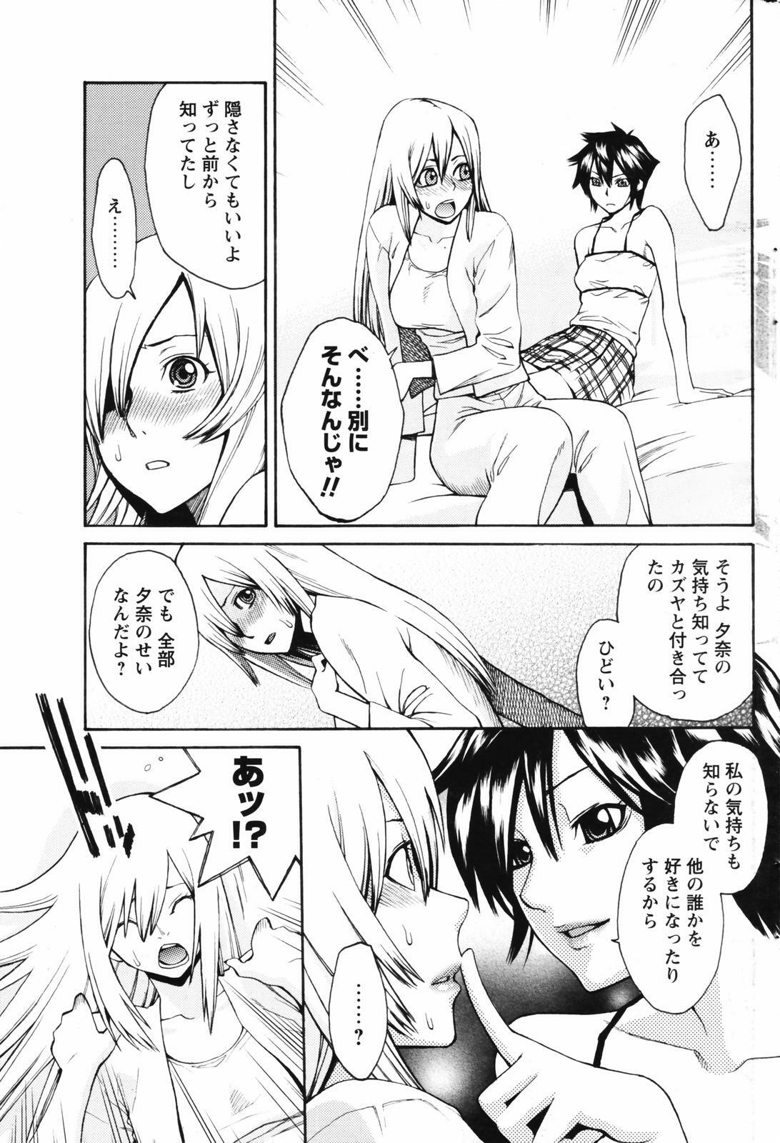 Men's Young Special IKAZUCHI 2007-03 Vol. 01 page 61 full