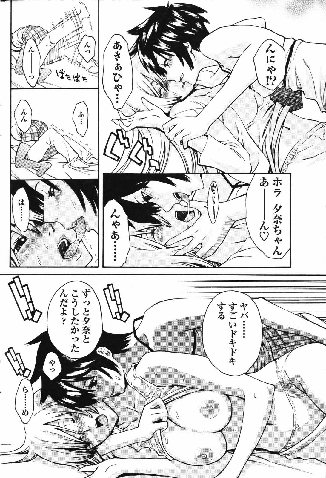 Men's Young Special IKAZUCHI 2007-03 Vol. 01 page 62 full