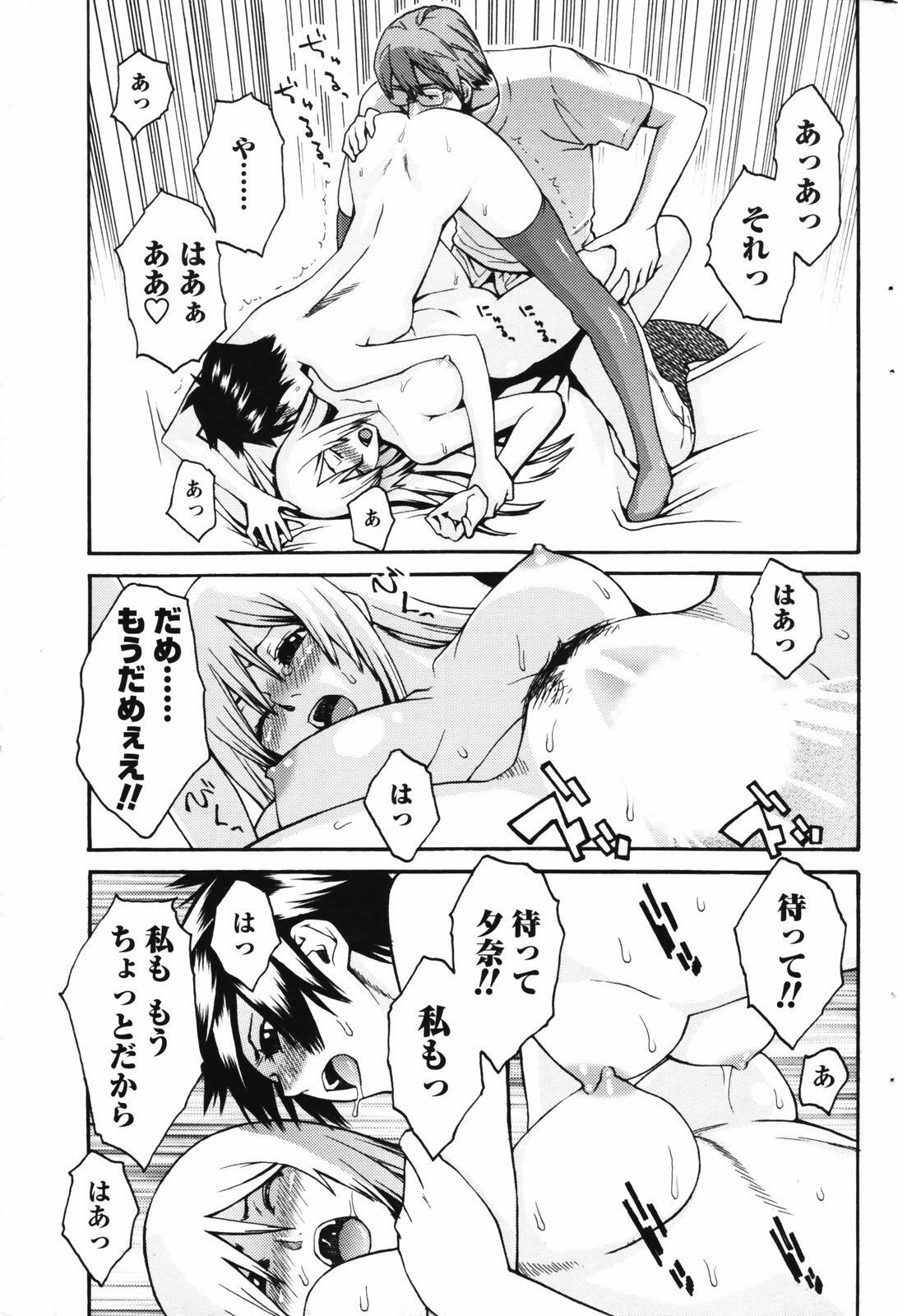 Men's Young Special IKAZUCHI 2007-03 Vol. 01 page 69 full