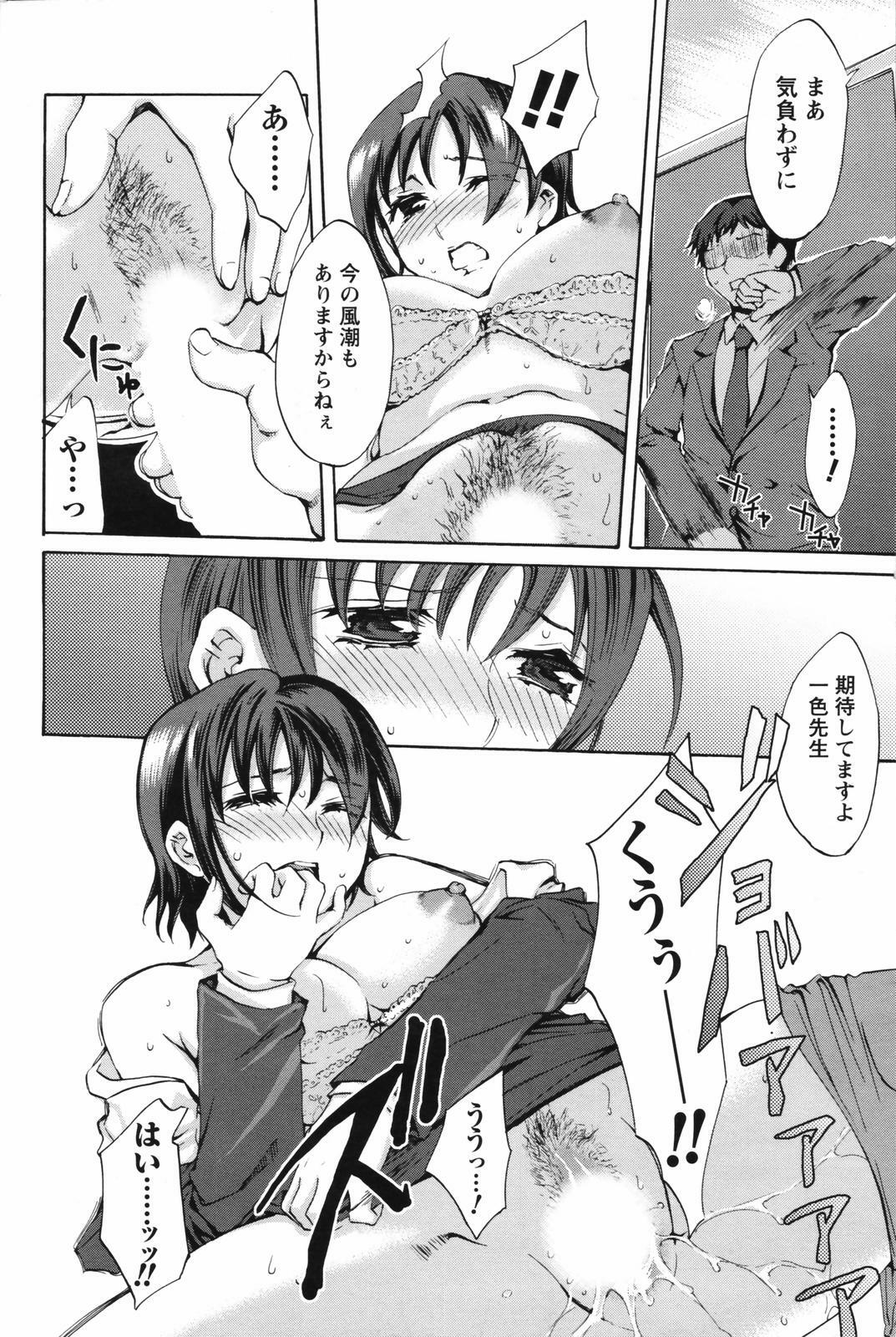 Men's Young Special IKAZUCHI 2007-03 Vol. 01 page 88 full