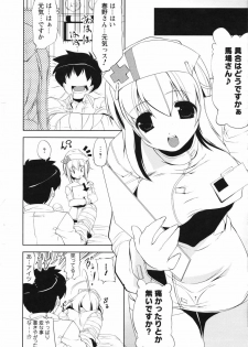 Men's Young Special IKAZUCHI 2007-03 Vol. 01 - page 16
