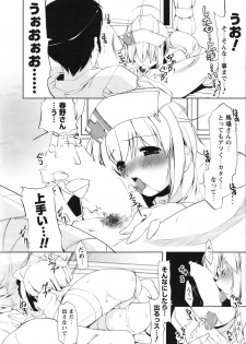 Men's Young Special IKAZUCHI 2007-03 Vol. 01 - page 20