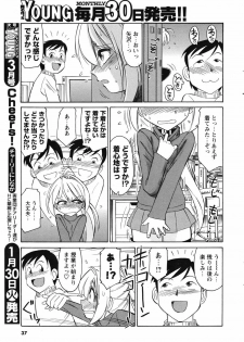 Men's Young Special IKAZUCHI 2007-03 Vol. 01 - page 37