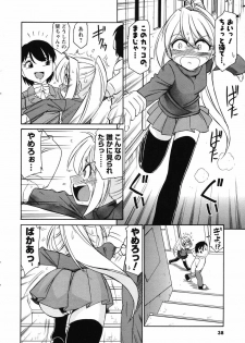 Men's Young Special IKAZUCHI 2007-03 Vol. 01 - page 38