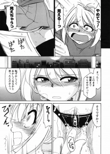 Men's Young Special IKAZUCHI 2007-03 Vol. 01 - page 39