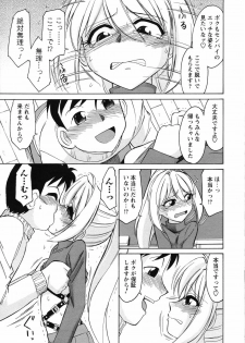Men's Young Special IKAZUCHI 2007-03 Vol. 01 - page 41