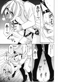 Men's Young Special IKAZUCHI 2007-03 Vol. 01 - page 47