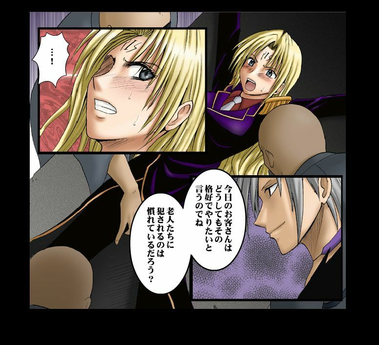 [Crimson comics] DA - Sephiria Maximum Part 3 (Jap) page 18 full