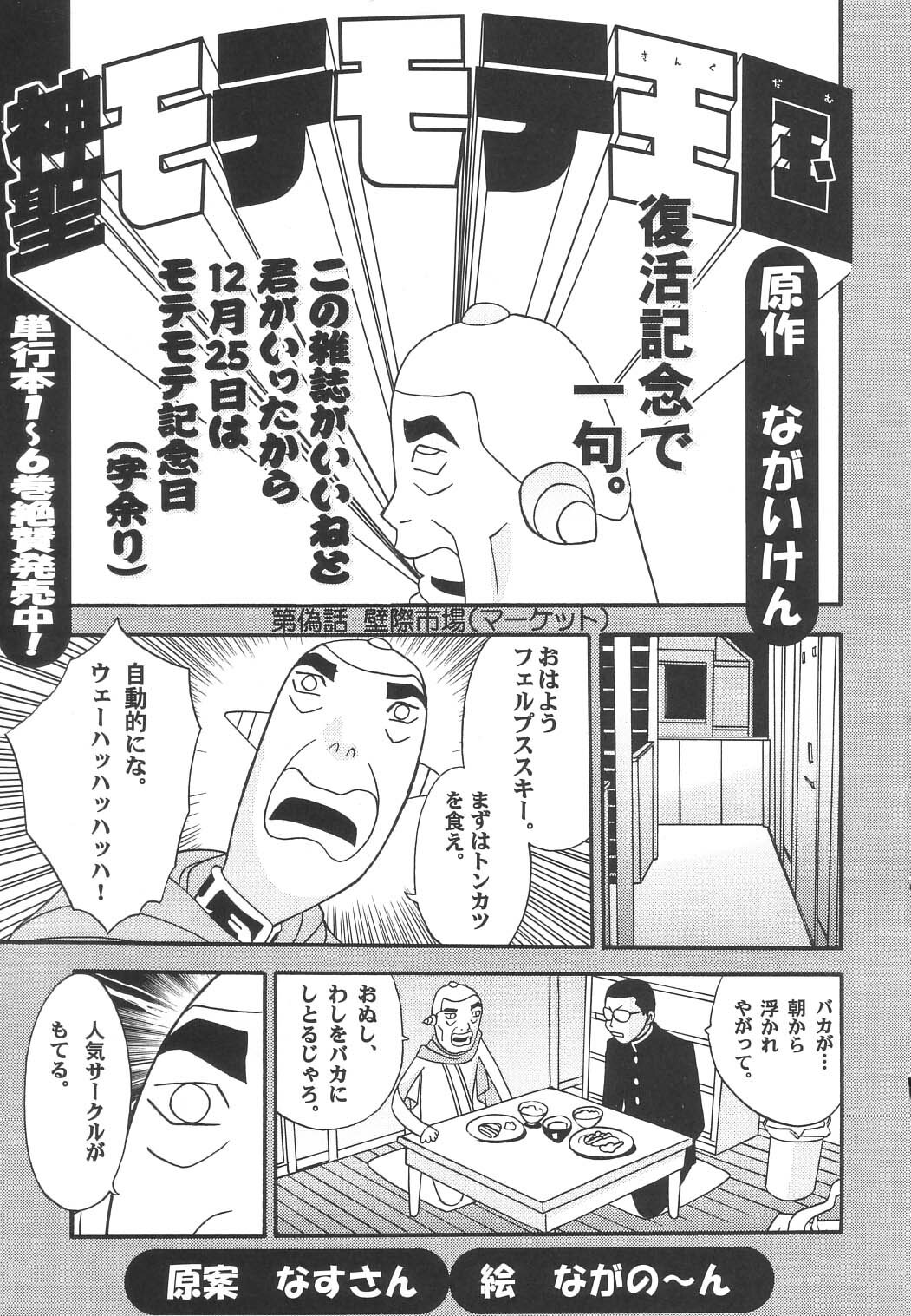 [Matsumoto Drill Kenkyuujo] Drill Kingdom (comic party) page 23 full