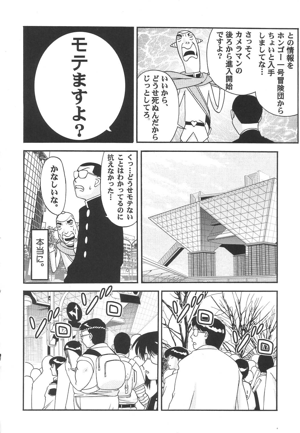 [Matsumoto Drill Kenkyuujo] Drill Kingdom (comic party) page 24 full