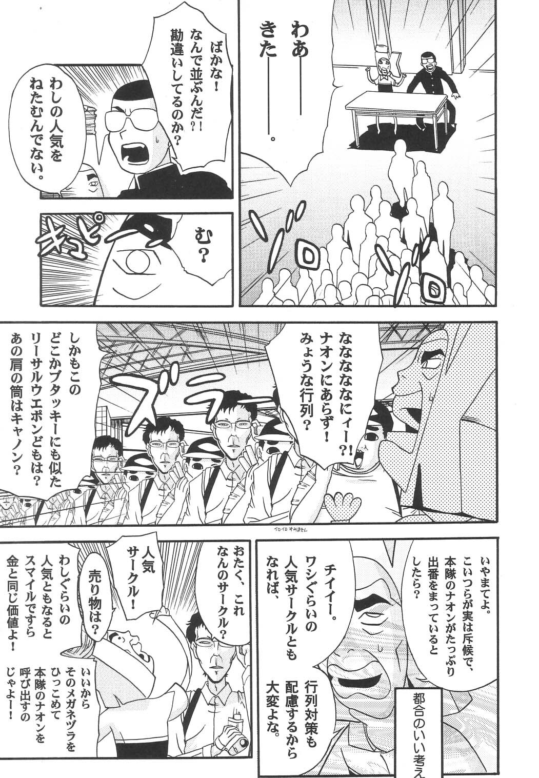 [Matsumoto Drill Kenkyuujo] Drill Kingdom (comic party) page 27 full