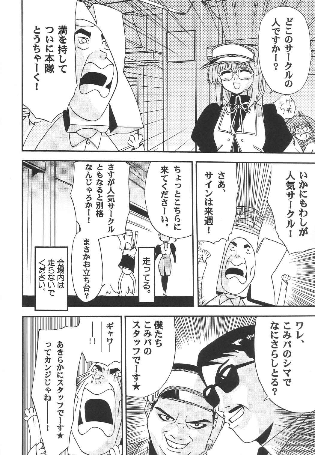 [Matsumoto Drill Kenkyuujo] Drill Kingdom (comic party) page 30 full