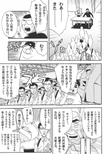 [Matsumoto Drill Kenkyuujo] Drill Kingdom (comic party) - page 27