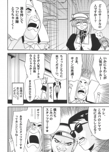 [Matsumoto Drill Kenkyuujo] Drill Kingdom (comic party) - page 30