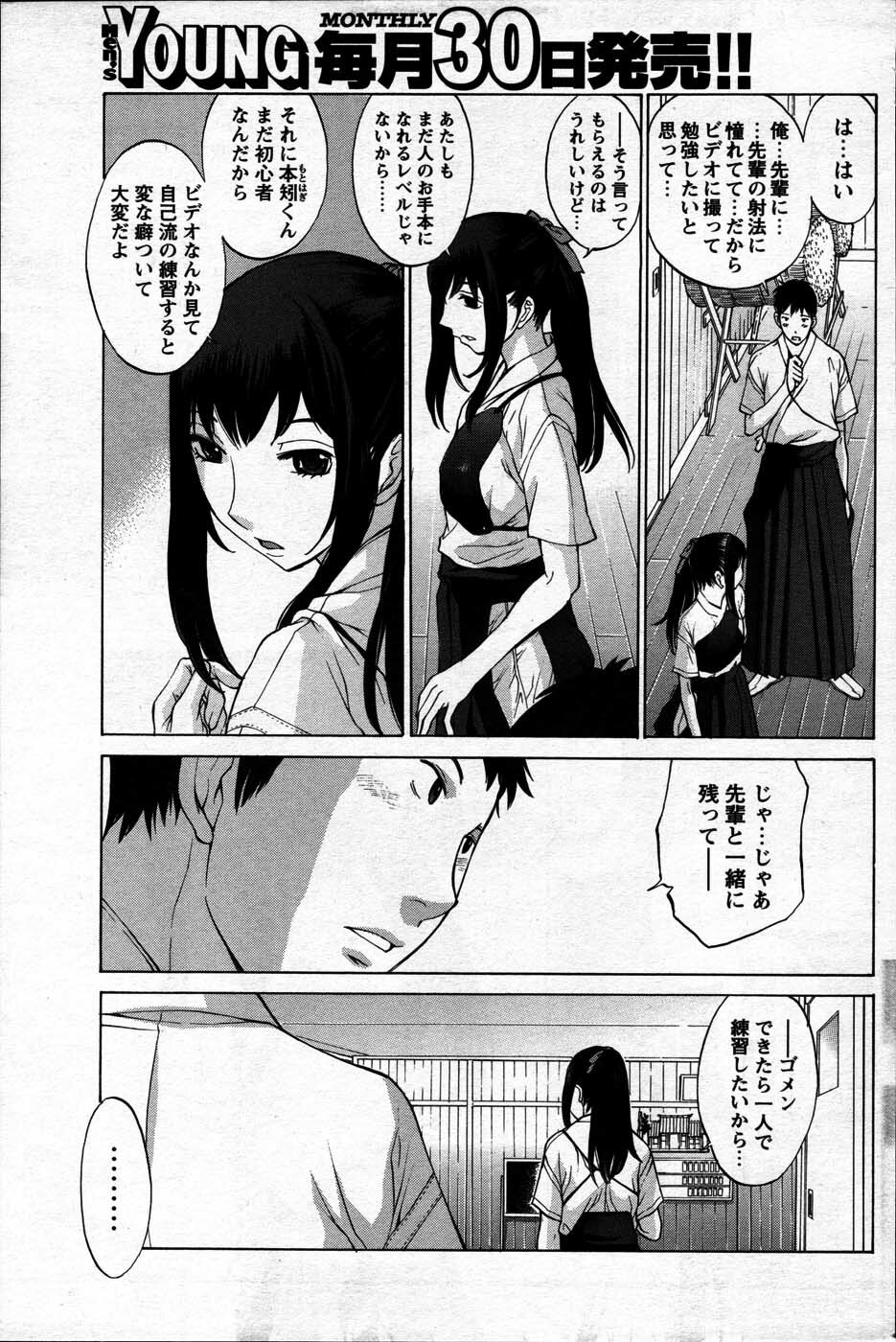 Comic Mens Young Special IKAZUCHI vol. 2 page 139 full