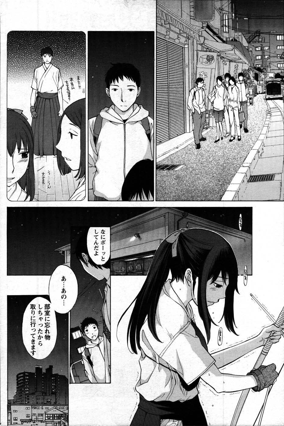 Comic Mens Young Special IKAZUCHI vol. 2 page 140 full