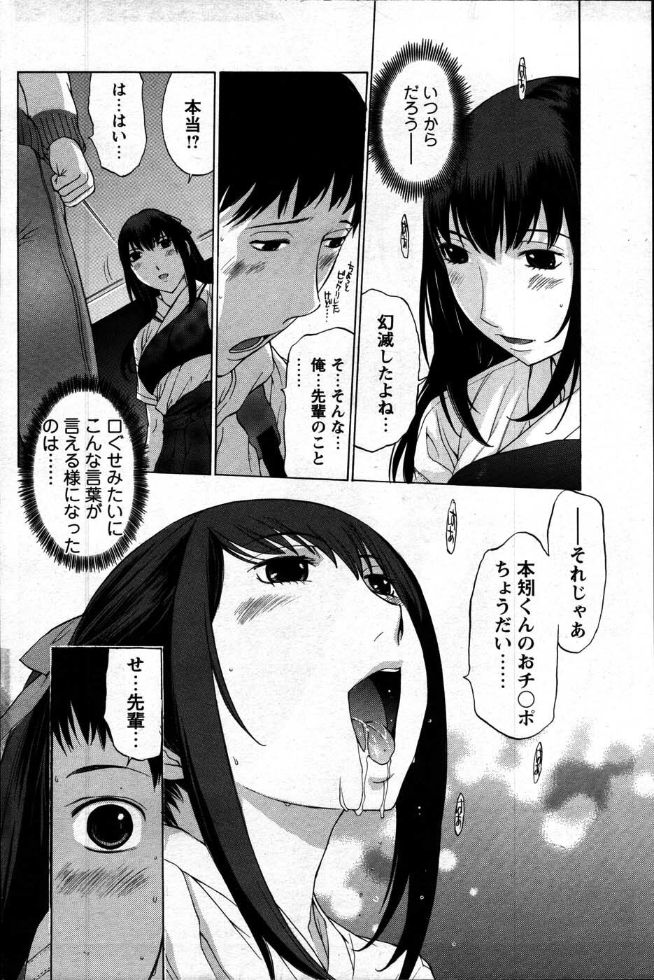 Comic Mens Young Special IKAZUCHI vol. 2 page 144 full