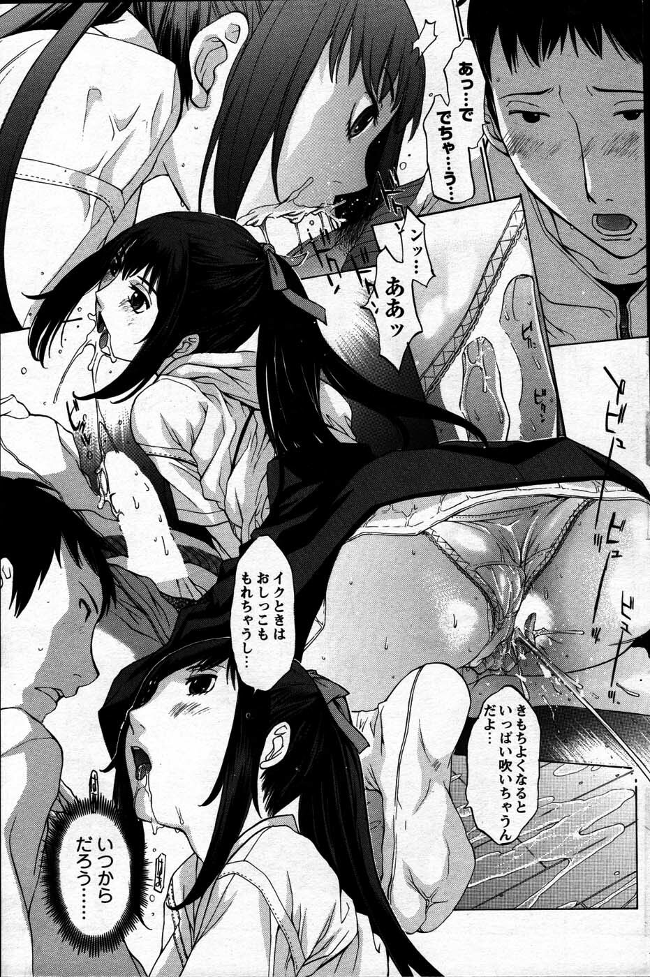 Comic Mens Young Special IKAZUCHI vol. 2 page 147 full