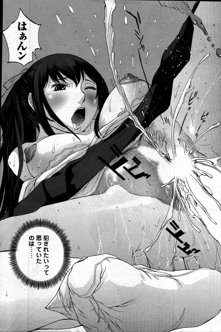 Comic Mens Young Special IKAZUCHI vol. 2 page 152 full