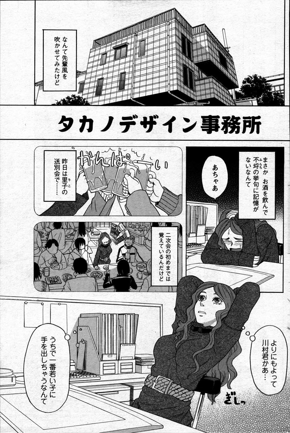 Comic Mens Young Special IKAZUCHI vol. 2 page 157 full
