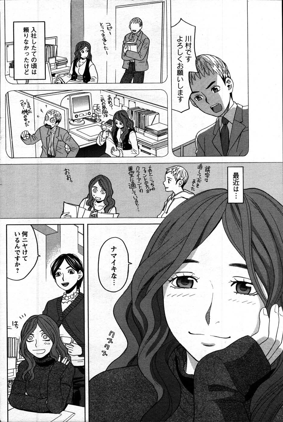 Comic Mens Young Special IKAZUCHI vol. 2 page 158 full