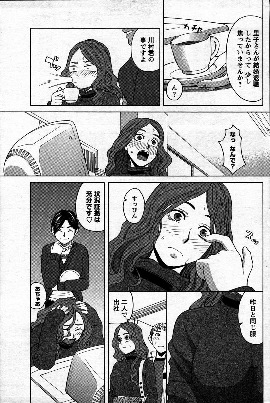 Comic Mens Young Special IKAZUCHI vol. 2 page 159 full